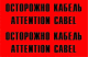 Лента сигнальная