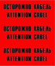 Лента сигнальная