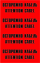 Лента сигнальная