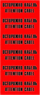 Лента сигнальная