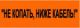 Лента сигнальная
