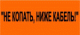 Лента сигнальная